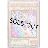 ブラックマジシャンガール【スーパー】{YU-01}《モンスター》