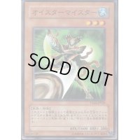 〔状態B〕オイスターマイスター【ノーマル】{TDGS-JP028}《モンスター》
