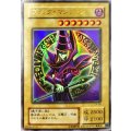 ブラックマジシャン【ウルトラ】{EX-06}《モンスター》