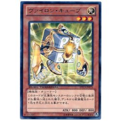 画像1: 〔状態B〕ヴァイロンキューブ【レア】{DTC3-JP075}《モンスター》