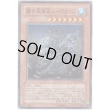 〔状態B〕超古深海王シーラカンス【ノーマル】{PTDN-JP034}《モンスター》