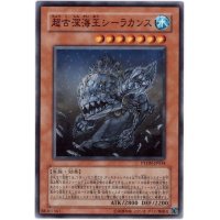 〔状態B〕超古深海王シーラカンス【ノーマル】{PTDN-JP034}《モンスター》