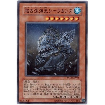〔状態B〕超古深海王シーラカンス【ノーマル】{PTDN-JP034}《モンスター》