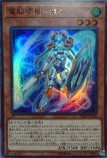 〔状態B〕電脳堺姫娘々【ウルトラ】{VJMP-JP180}《モンスター》