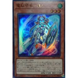 画像1: 〔状態B〕電脳堺姫娘々【ウルトラ】{VJMP-JP180}《モンスター》