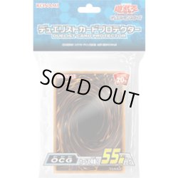 画像1: スリーブ『OCG2018』55枚入り【-】{-}《スリーブ》