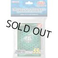 〔状態A-〕スリーブ『グリーンVer2』55枚入り【-】{-}《スリーブ》