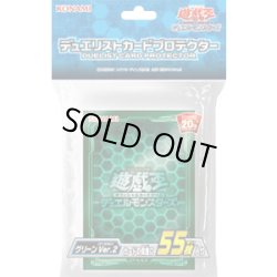 画像1: スリーブ『グリーンVer2』55枚入り【-】{-}《スリーブ》