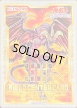 〔状態B〕フィールドセンターカード『レッドデーモンズドラゴン』【-】{-}《フィールドセンターカード》