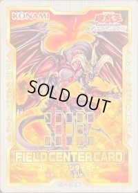 〔状態B〕フィールドセンターカード『レッドデーモンズドラゴン』【-】{-}《フィールドセンターカード》