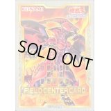スカーレッドノヴァドラゴン【-】{-}《フィールドセンターカード》