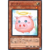 ブーテン【ノーマル】{PR02-JP007}《モンスター》