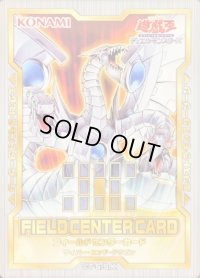 〔状態B〕フィールドセンターカード『サイバーエンドドラゴン』【-】{-}《フィールドセンターカード》