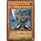 〔状態B〕バスターブレイダー【レリーフ】{303-054}《モンスター》