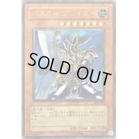 〔状態B〕バスターブレイダー【レリーフ】{303-054}《モンスター》