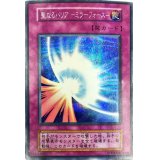 〔状態C〕聖なるバリアミラーフォース(初期)【シークレット】{Vol.7}《罠》