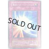 〔状態C〕聖なるバリアミラーフォース(初期)【シークレット】{Vol.7}《罠》