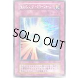 〔状態B〕聖なるバリアミラーフォース(初期)【シークレット】{Vol.7}《罠》