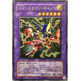 〔状態B〕XYドラゴンキャノン【レリーフ】{302-051}《融合》