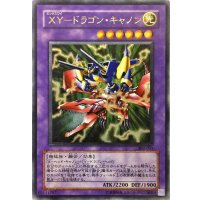 〔状態A-〕XYドラゴンキャノン【レリーフ】{302-051}《融合》