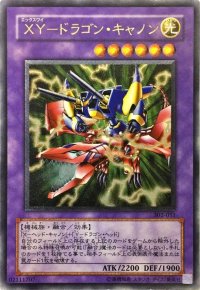 〔状態A-〕XYドラゴンキャノン【レリーフ】{302-051}《融合》