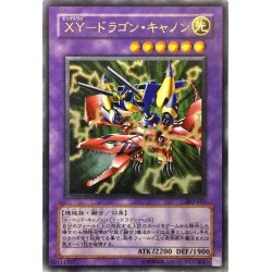 画像1: 〔状態B〕XYドラゴンキャノン【レリーフ】{302-051}《融合》