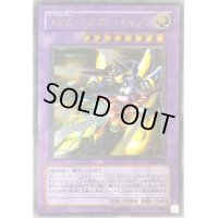 〔状態C〕XYZドラゴンキャノン【レリーフ】{302-052}《融合》