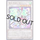 電脳堺獣鷲々【ウルトラ】{VB22-JP001}《シンクロ》