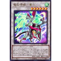〔状態B〕電脳堺獣鷲々【ウルトラ】{VB22-JP001}《シンクロ》