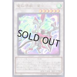 画像1: 電脳堺獣鷲々【ウルトラ】{VB22-JP001}《シンクロ》