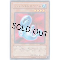 リバイバルスライム【ノーマル】{BE1-JP210}《モンスター》