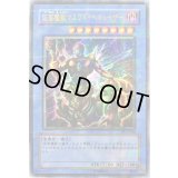 〔状態B〕仮面魔獣マスクドヘルレイザー【ウルトラパラレル】{DL3-049}《儀式》