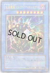 〔状態B〕仮面魔獣マスクドヘルレイザー【ウルトラパラレル】{DL3-049}《儀式》