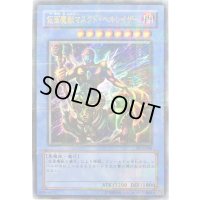 〔状態B〕仮面魔獣マスクドヘルレイザー【ウルトラパラレル】{DL3-049}《儀式》