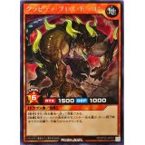 グラビティプレスドラゴン【レア】{RD/ST02-JP002}《RDモンスター》