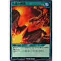 火竜の熱閃【ノーマル】{RD/ST02-JP012}《RD魔法》