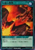 火竜の熱閃【ノーマル】{RD/ST02-JP012}《RD魔法》