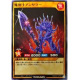 魔剣士アンサラー【ノーマル】{RD/ST01-JP003}《RDモンスター》