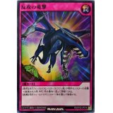 反攻の竜撃【ノーマル】{RD/ST02-JP014}《RD罠》