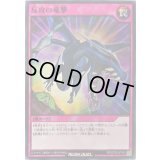 反攻の竜撃【ノーマル】{RD/ST02-JP014}《RD罠》