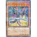 レッドアイズダークネスメタルドラゴン【ノーマルパラレル】{RB06-JP001}《モンスター》