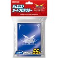 〔状態A-〕スリーブ『ARCVブルー2014』55枚入り【-】{-}《スリーブ》