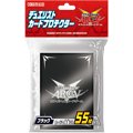 スリーブ『ARCVブラック2014』55枚入り【-】{-}《スリーブ》