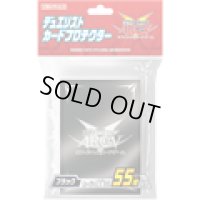 〔状態A-〕スリーブ『ARCVブラック2014』55枚入り【-】{-}《スリーブ》