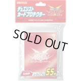 〔状態A-〕スリーブ『ARCVレッド2014』55枚入り【-】{-}《スリーブ》