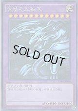 〔状態D〕青眼の究極竜【ホログラフィック】{15AX-JP000}《融合》