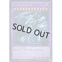 〔状態D〕青眼の究極竜【ホログラフィック】{15AX-JP000}《融合》
