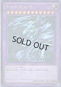 〔状態D〕青眼の究極竜【ホログラフィック】{15AX-JP000}《融合》