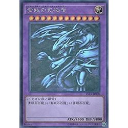 画像1: 〔状態B〕青眼の究極竜【ホログラフィック】{15AX-JP000}《融合》