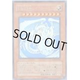 〔PSA10鑑定済〕究極宝玉神レインボードラゴン【ホログラフィック】{TAEV-JP006}《モンスター》